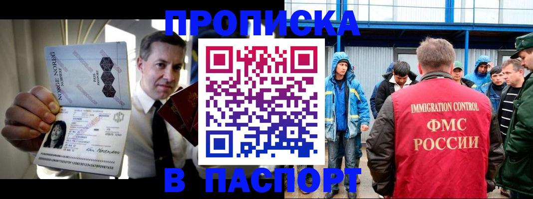 временная регистрация адрес в Чехове