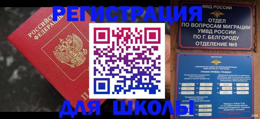временная прописка в Чехове