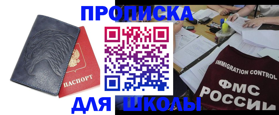 временная регистрация для всех в Чехове