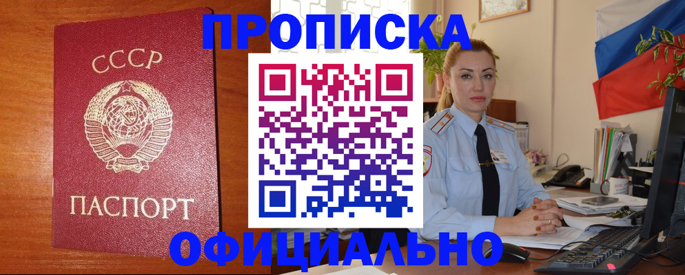 временная регистрация купить в Чехове
