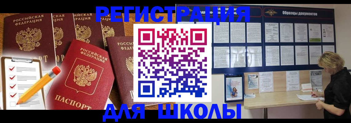 временная прописка в Чехове